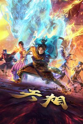 怒火攻心完整版 卡利托角色图